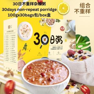 100gx30bags包/box 30日不重样健康杂粮粥*黄盒 30 Days Non-Repeat Healthy Mixed Rice Porridge Mixed Grains