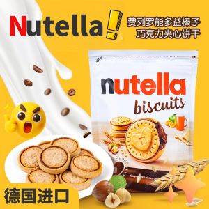 Nutella Choco Hazelnut Heart Shaped Biscuit Snack 304g Can Germany ช็อคโกแลตเนื้อถั่วมัลเบอร์รี่รูปหัวใจ ขนมปังสุก