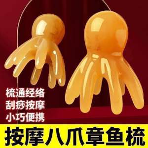 按摩八爪章鱼梳 (1套2个) Octopus Massage Comb #头部放松了😍整个人就轻松了‼️.八爪鱼按摩梳✨.睡前按一按超解压#八爪鱼按摩器🌈.