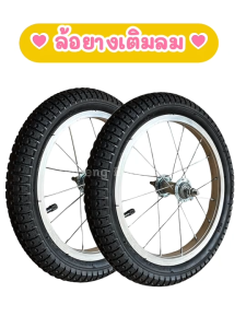 ล้อจักรยาน ยางพร้อมวงล้อ ขนาด12/14/16/18/20นิ้ว ครบชุด ล้อยางเติมลม โครงล้ออลูมิเนียม อะไหล่จักรยาน ล้อพร้อมอุปกรณ์ ชุดล้อจักรยาน