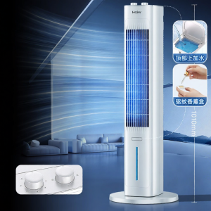 [China Plug Adapter Needed]Haier | Smart Voice Controlled Portable Air Circulator