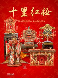 Piececool | Traditional Chinese Wedding Decor Metal DIY 3D Puzzle