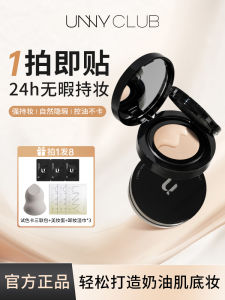 Unny Club Air Cushion Foundation N01 Natural Color Long-lasting Oil-control Makeup Remover Womens Dry Skin Summer No Sweat
