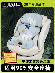 Baby Safety Seat Summer Childrens Cooling Mat Baby Stroller Universal Cool Pad Ventilated Summer Ice Silk Carriage Cushion