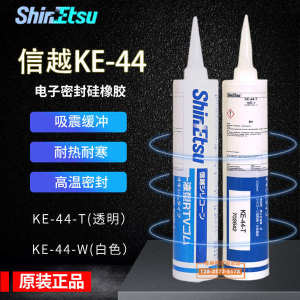 ➳genuine goods Japan ShinEtsu Xinyue KE-44-TW Neutral Silicone Structural Adhesive High Temperature Insulation Seal❊