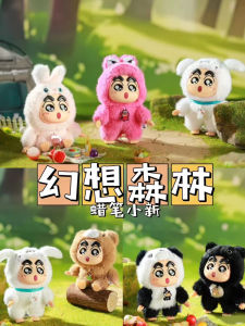 Original In Stock Crayon Shin-chan Plush Vinyl Figure Blind Box Fantasy Forest Series Cute Pendant Cartoon Anime Peripheral Doll