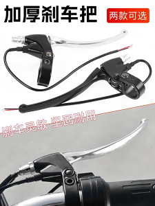 2PCS E bike Brake Lever Aluminum Alloy Thicken Brake Handle Black pedal electric vehicle brake lever left and right Free wrench