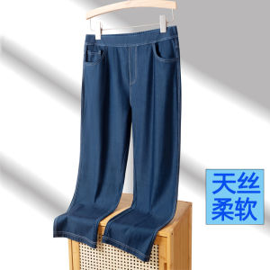 Summer Thin Ice Silk Straight Leg Jeans Womens Eighteen High Waist Elastic Slimming Tencel Pants Comfortable Loose Fit Jeans