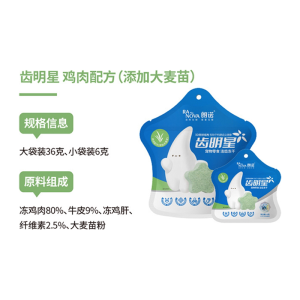 Langno Freeze-Dried Cat Treats Dental Star Cat Biscuits Nutritious Multi-Flavored Teeth Cleaning Bone Grinding Stick Chicken Flavor