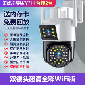 Smart Cloud Camera 360 Degree View Wireless HD Remote Mobile Surveillance Outdoor Home Security Camera Night Vision IP66