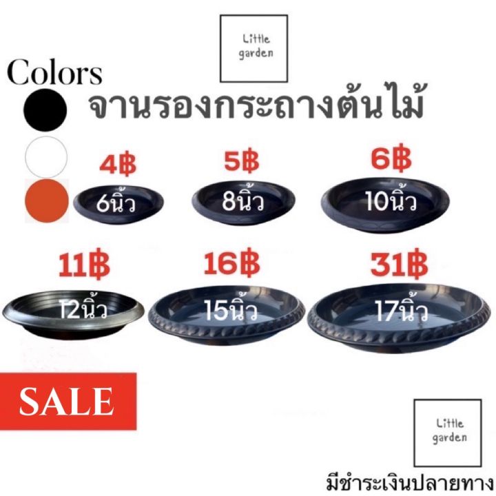 จานรองกระถางพลาสติกขนาดใหญ่พิเศษ