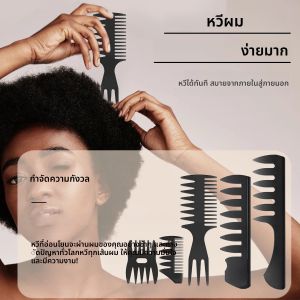 ชุดจัดแต่งทรงผมผู้ชาย 5 ชิ้น หวีวินเทจแบบฟันกว้างและฟันละเอียด อุปกรณ์ตัดผมระดับมืออาชีพ สำหรับการจัดแต่งทรงผมอย่างสมบูรณ์แบบ