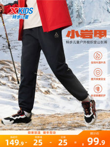 XTEP Kids Fleece Lined Sports Pants Winter Warm Trousers for Boys And Girls Ages 3-14 mid Waist Straight Leg Long Trousers