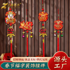 Shangshan Ruo Shui 2025 New Print Pendant New Home Living Room Scene Decoration Velvet Material Indoor Hanging Ornaments