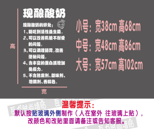 Creative  Yogurt Milk Juice Tea Shop Glass Door Decorative Wall Stickers Beverage Shop Decoration PVC Wall Mural