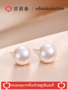 QINGXIANGTAI | Freshwater Pearl Round Silver Ear Jewelry Elegant Daily Wear