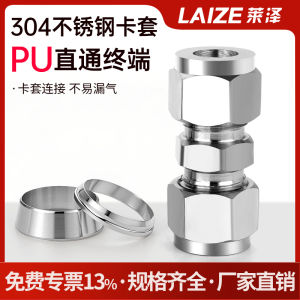 304 Stainless Steel Card Sleeve Straight through Connector PU Instrument Plug Lock Connection Part 8mm Customizable