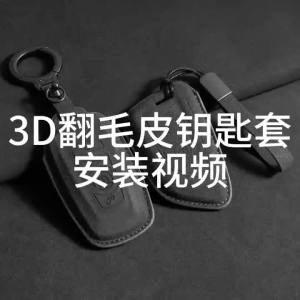 2 3 Button Suede Car Flip Key Case Cover Fob For JAC S2 Refine S3 S4 S5 S7 R3 A5 JAC A13 A13RS Refine M3 V7 T6 Pickup Fritson T8