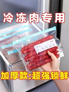 Túi Bảo Quản Thực Phẩm Dày Túi Đóng Gói Tủ Lạnh Túi Đông Lạnh Túi Kín PE Dùng Tại Nhà Túi Bảo Quản Đồ Ăn