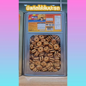 กะทิสัปปะรด ขนมปังสอดไส้แยมสัปปะรด หอม กรอบ อร่อย