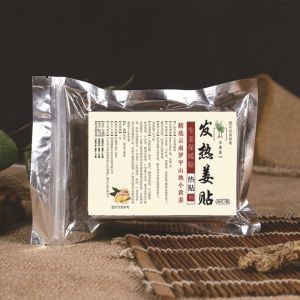 GUOQI | Warming Ginger Foot Pads 100 Pieces