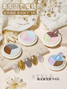 Magic Mirror Effect Powder Solid Nail Hook Water Ripple Internet Hot Super Bright Mirror Three Colors Aurora Powder for Nail Beauty Shop