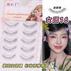 Korean-style false eyelashes girl group false eyelashes natural lifelike and expressive suitable for all makeup looks.