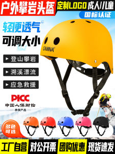 Outdoor Climbing Safety Helmet Childrens Rafting Exploring Caves Adventure Earthquake Rescue Cycling Sport Headgear