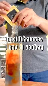 (ซองสีเขียว SMOOTH) น้ำผสมเพิ่มรสชาติ+กลิ่นไม้โอ๊คเข้มข้น PP-MIXER ขนาด 19 ml