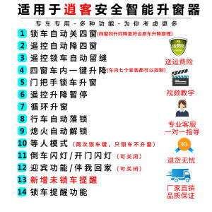 Automatic Window Elevator for Nissan Qashqai 16-25 Models One Touch Glass up down OBD Lock Car Window Closer Modification