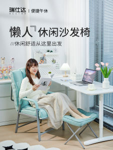 Ruishida Lounge Sofa Chair Single Reclining and Sleeping Computer Chair Room Sitting for a Long Time Plaid Folding Chair Armchair