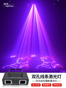 Dual-Hole Laser Light Line Animation Single-Mouth Full-Color Sound-Controlled Mini-Power Stage Bar KTV Atmosphere Light