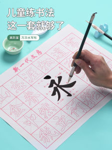 Water Writing Calligraphy Set Quick Dry Inkless Writing Practice Pad for Beginners Children Adults Primary School Students