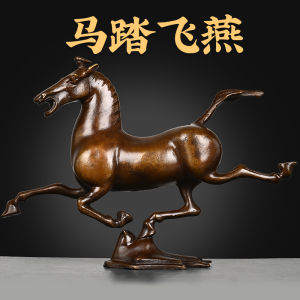 Pure Copper Horse Stepping on a Flying Swallow Ornaments Copper Horse Home Living Room Study Office Chinese Style Decorations Antique Crafts