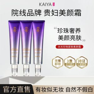 Kem Lót Da Mặt Kaya Water Pearl Tightening Không Cần Trang Điểm Che Khuyết Điểm Làm Sáng Da Lâu Trôi Không Bị Bong Tróc Kem Nền Dạng Lỏng