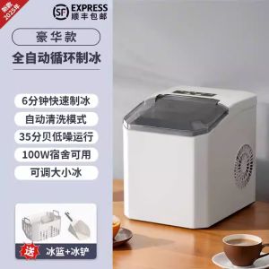Home Use Automatic Mini Ice Maker Office Quiet Stainless Steel 2.1L Water Tank Block Ice Machine Student Dormitory Ice Maker