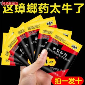 High-Effect Household Roach Killer Low-Toxicity Bedroom Kitchen Roach Eliminator Disposable Powerful Roach Control