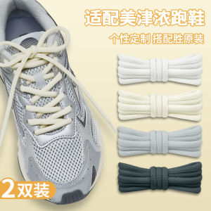 Suitable for Mizuno Speed 2K White and Gray Semicircle Shoelace Original Running Shoes M White Black Shoelace Men and Women