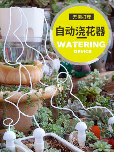 Automatic Adjustable Watering Device for Travel Flower Care Balcony Planting Vegetable Drip Irrigation Lazy Persons Watering