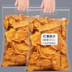 Non-Fried Handmade Original Sweet Potato Crisps