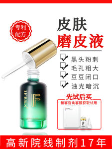 Blackhead Removal Pore Shrinking Oil Control Acne Essence Dissolving Energy Liquid Instant Cleanse for All Skin Types