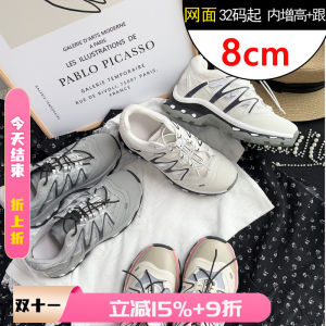 32 Code Mesh Climbing Shoes Outdoor Anti-slip Breathable Sports Shoes Inner Heightening 8cm Small Size Comfortable Mountain Climbing Footwear