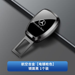 Móc an Toàn Dây Đai Xe Mercedes-Benz C-Class E-Class C260L E300L A200L Mở Rộng Móc Khóa Phụ Kiện Nội Thất Xe