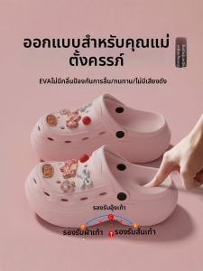 MIDANGDANG | Pregnant Supportive Slip-resistant Sandals
