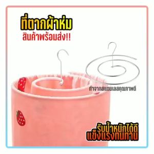 Kinghouse ราวตากผ้าแสตนเลส วงกลมหมุนเกลียว ประหยัดพื้นที่ ER-S005