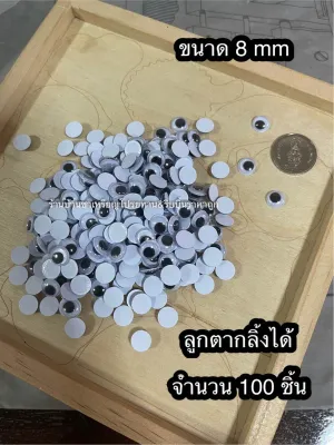 ตากลิ้ง ตาตุ๊กตา ตาปลอม 2มิล 4มิล และ 6 มิล 8 มิล ตาสัตว์ ตางานประดิษฐ์ DIY งานพับเหรียญโปรยทาน