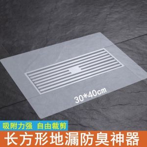 Floor Drain Deodorizing Filter Silica Gel Pad Sewer Sealing Cover Large Rectangular Bathroom Closed Handy Gadget Insect-Proof Closure Stickers