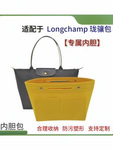 กระเป๋าใส่ของ Longchamp กระเป๋าใส่ของแบบมีด้ามจับยาวและสั้น กระเป๋าใส่ของขนาดใหญ่ กลาง ขนาดเล็ก กระเป๋าใส่ของสำหรับจัดระเบียบ