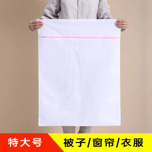 70G Large Laundry Bag Extra Large Fine Mesh Quilt Laundry Protection Bags Thickened Net Pocket Curtain Washing Network In Stock