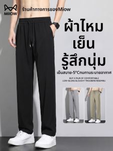 MiiOW | Ice Silk Lightweight Quick-Dry Loose Straight Casual Sport Pants